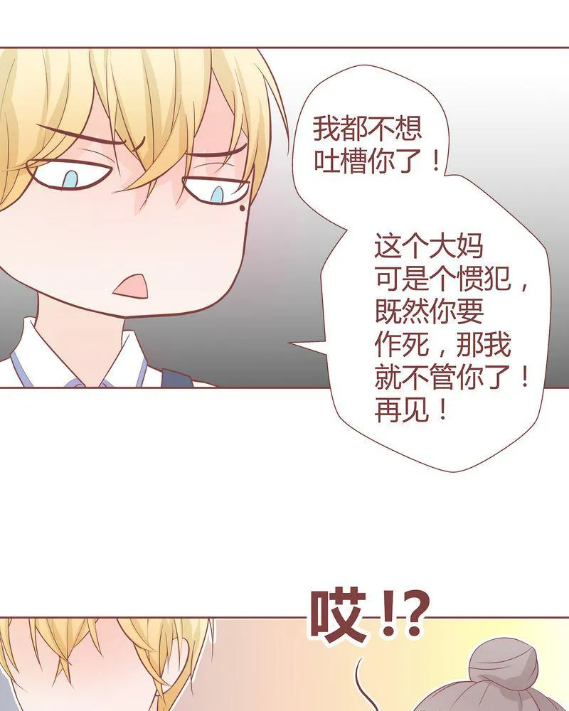 这里有点不正常 第6集 第13页