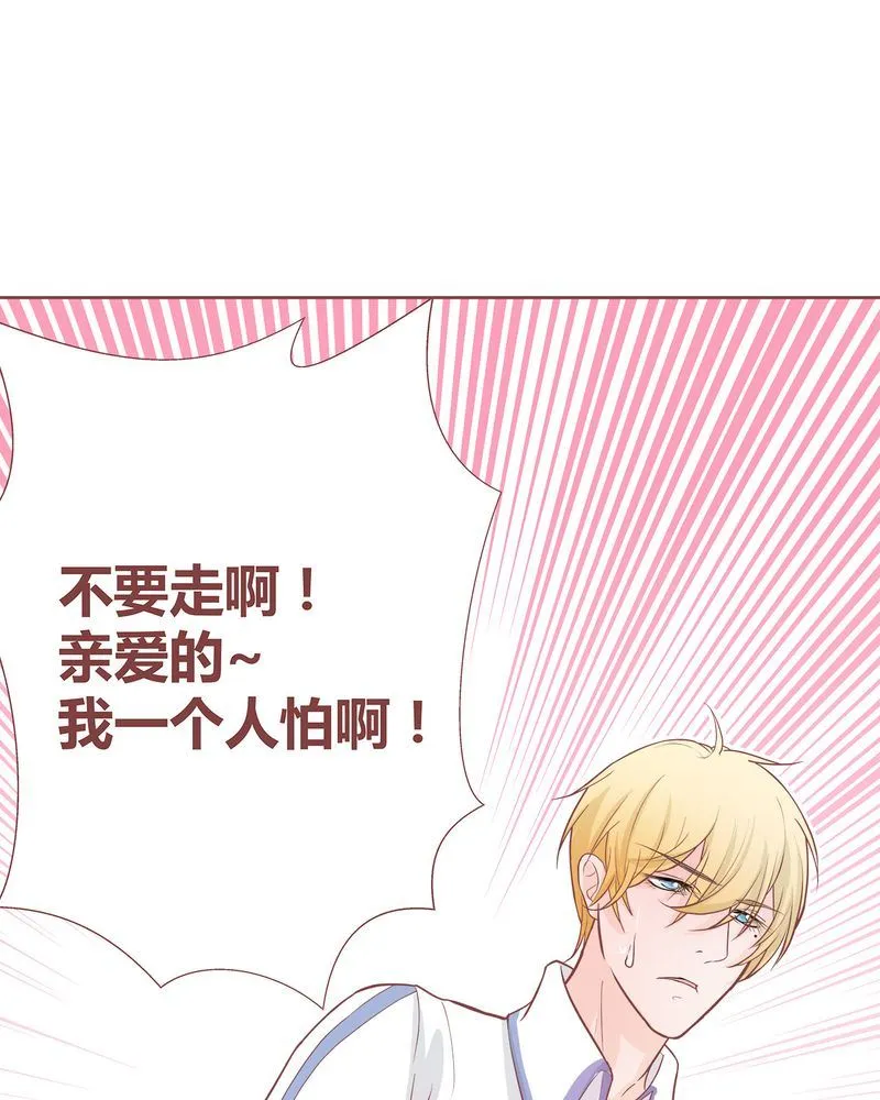 这里有点不正常 第6集 第15页