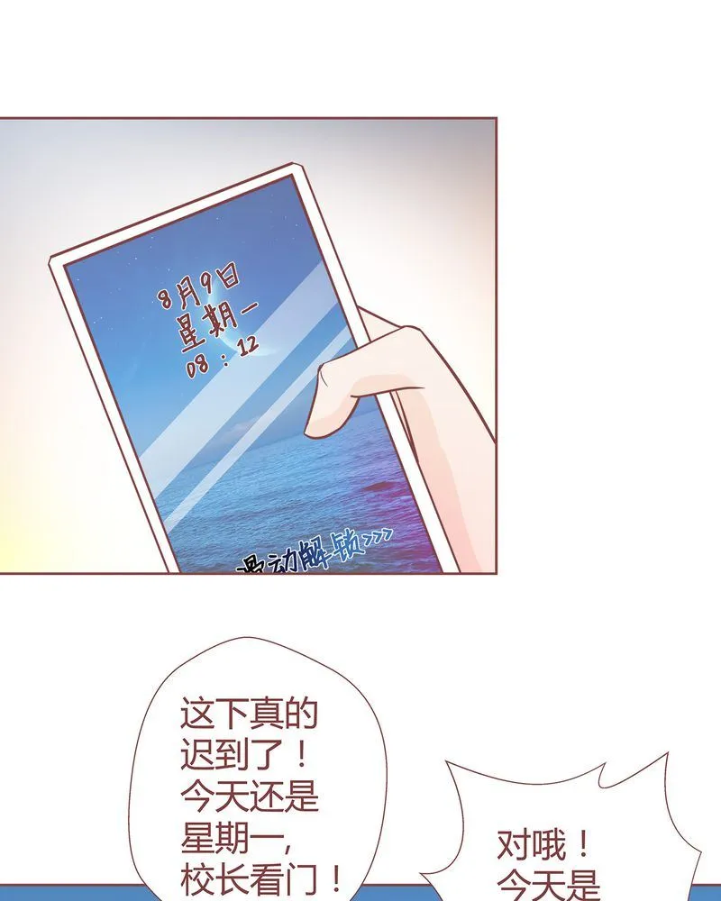 这里有点不正常 第6集 第20页