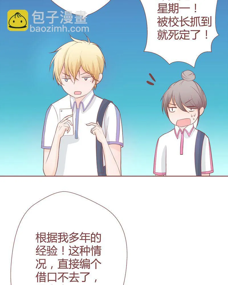 这里有点不正常 第6集 第21页