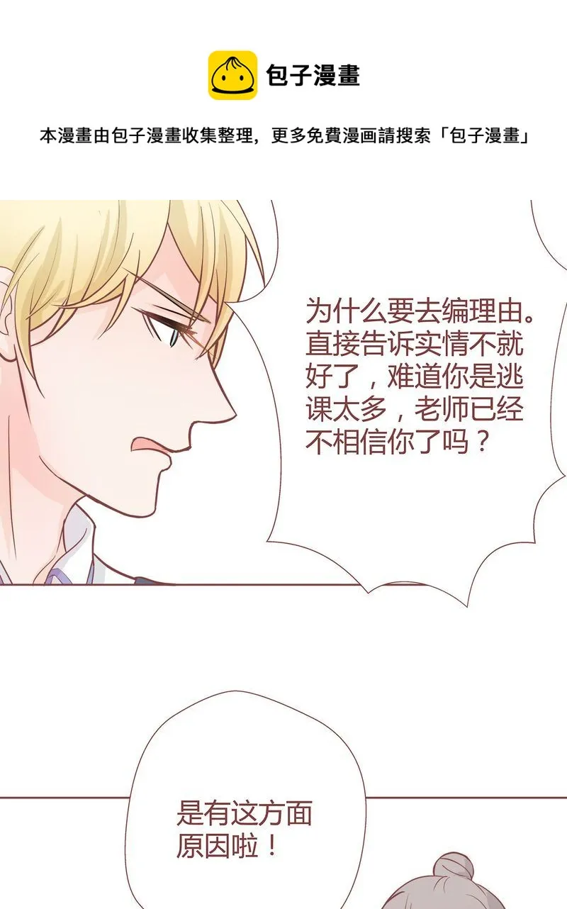 这里有点不正常 第6集 第23页