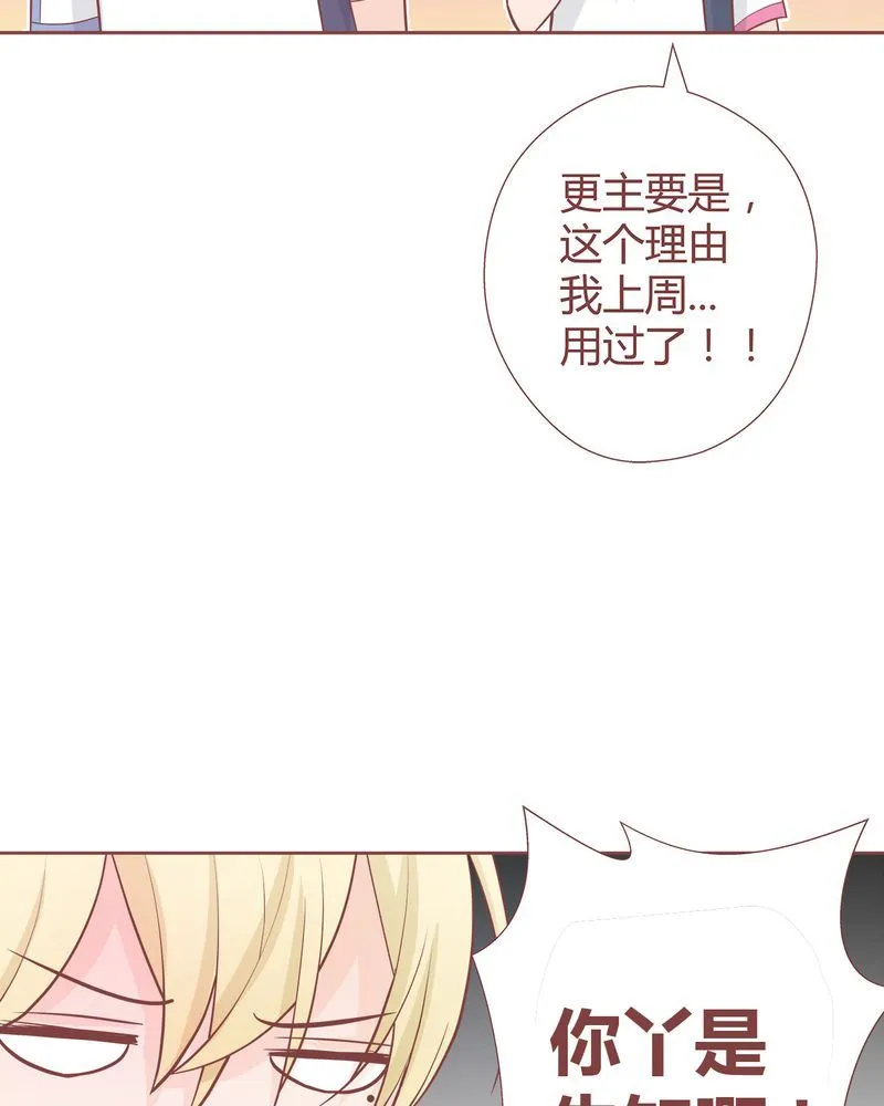 这里有点不正常 第6集 第25页