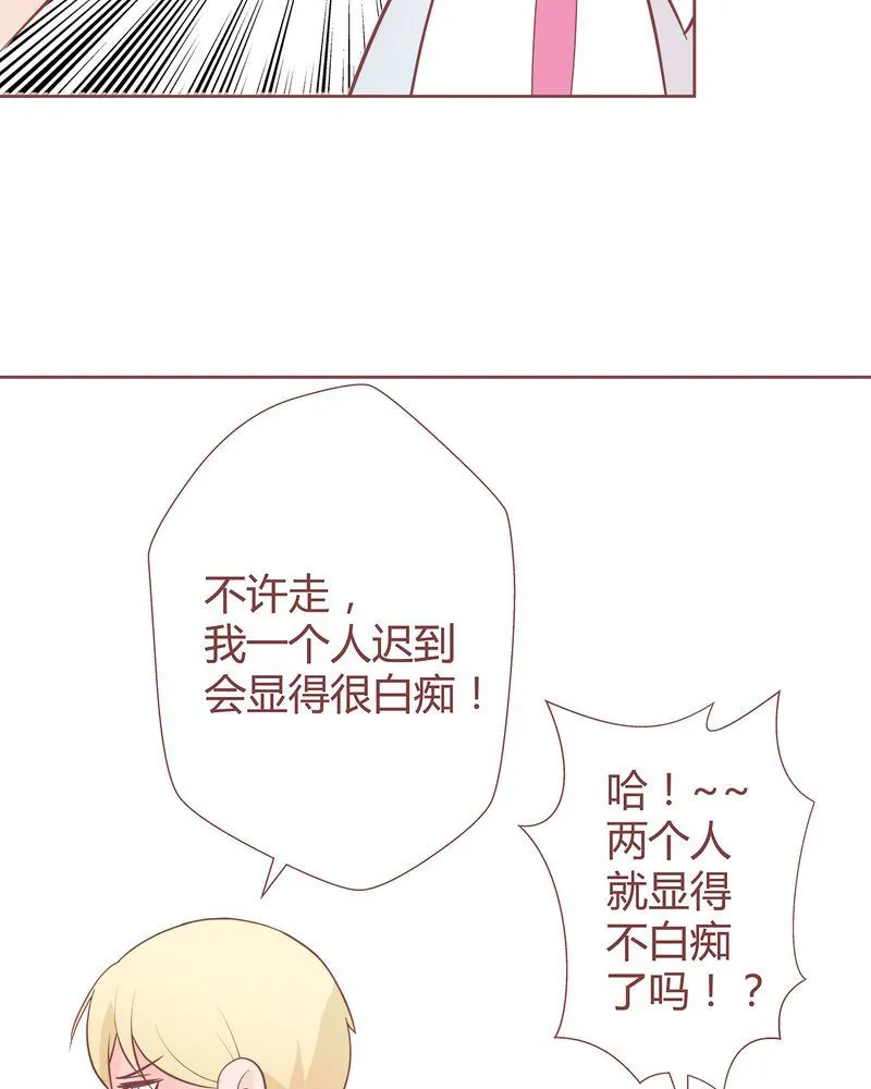 这里有点不正常 第6集 第28页