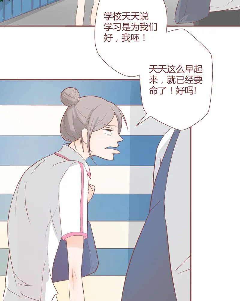 这里有点不正常 第5集 第3页