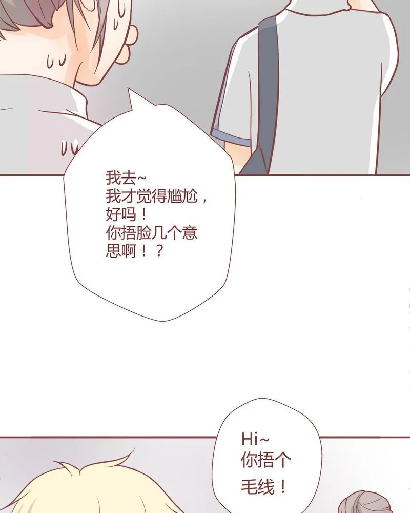 这里有点不正常 第5集 第8页