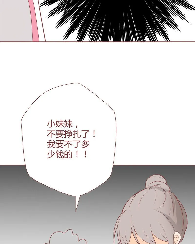 这里有点不正常 第5集 第17页