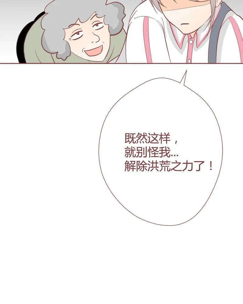 这里有点不正常 第5集 第18页