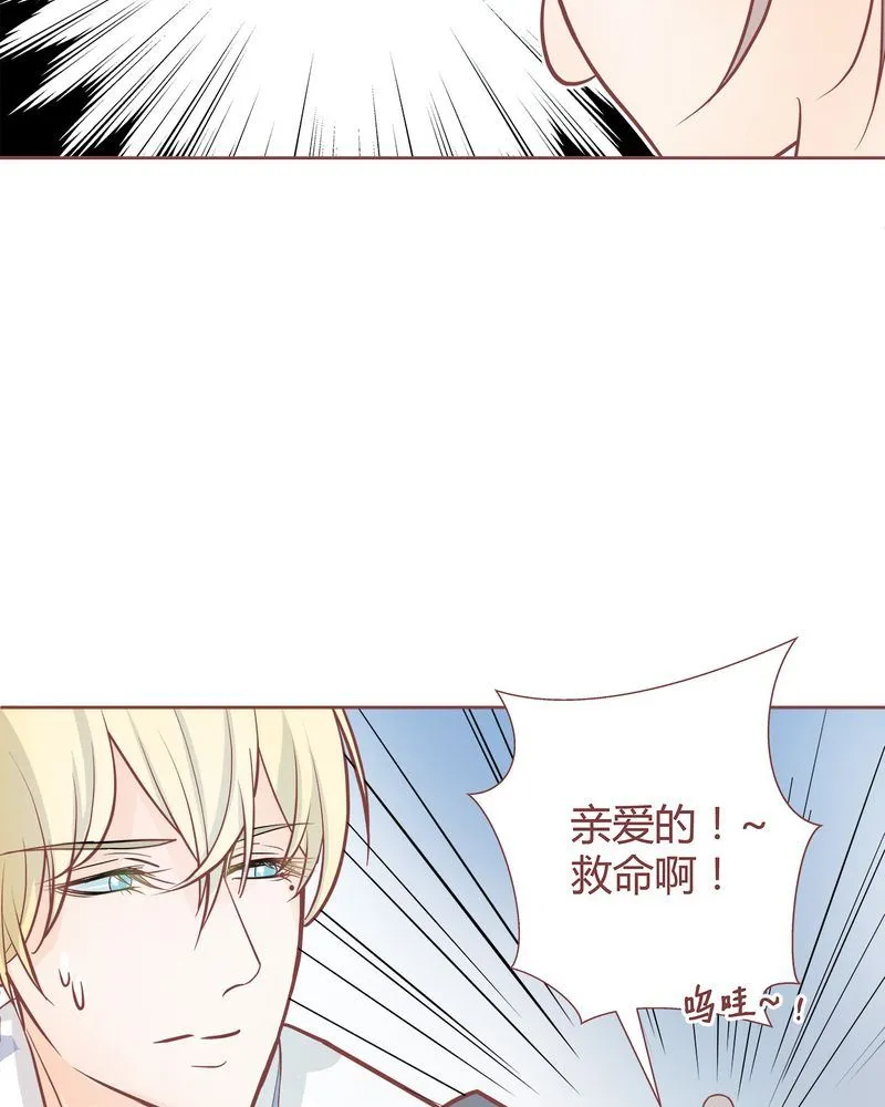 这里有点不正常 第5集 第26页