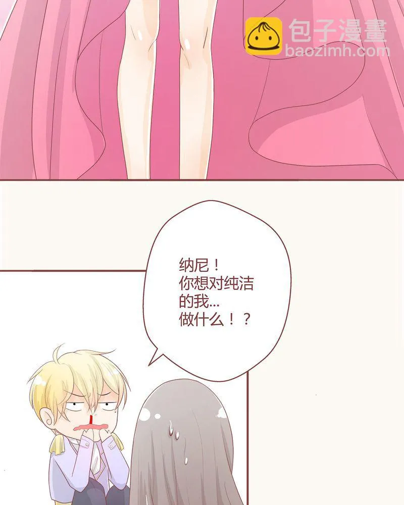 这里有点不正常 第4集 第3页