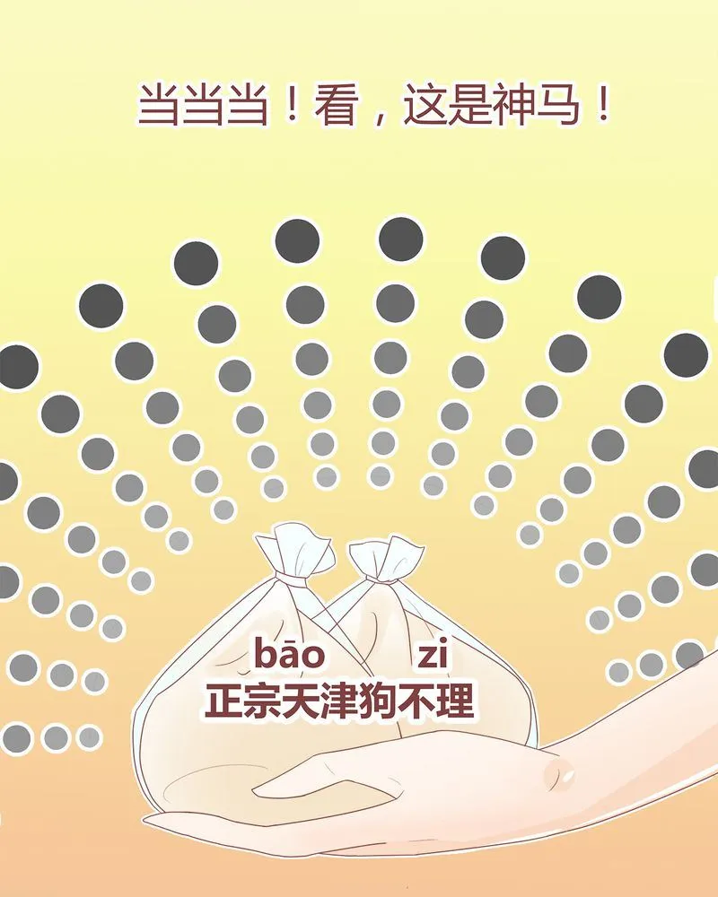 这里有点不正常 第4集 第5页
