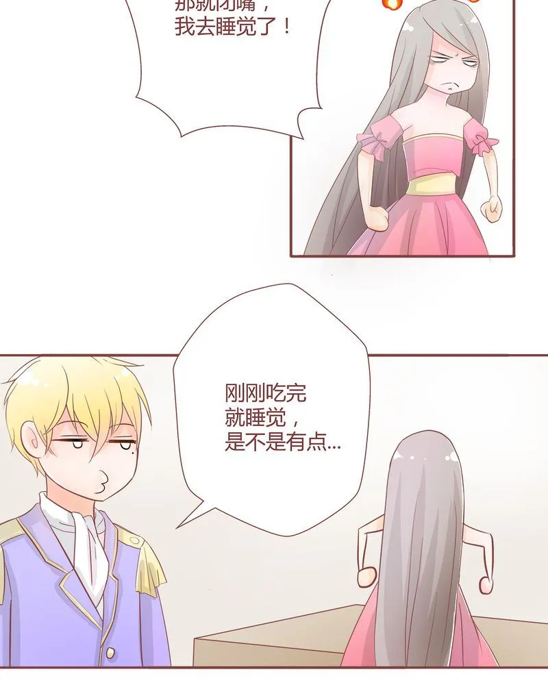 这里有点不正常 第4集 第15页
