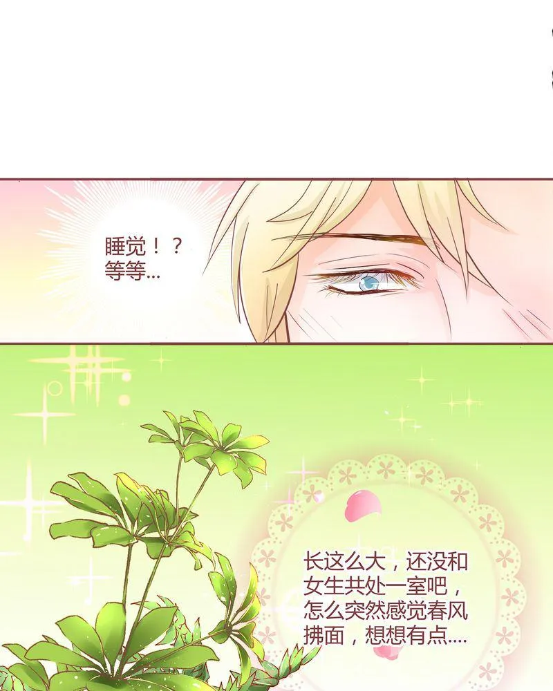 这里有点不正常 第4集 第16页