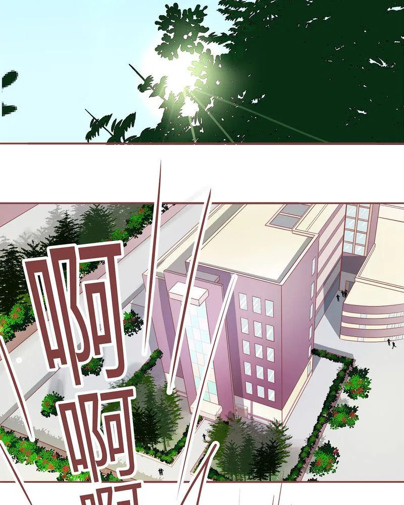 这里有点不正常 第4集 第23页
