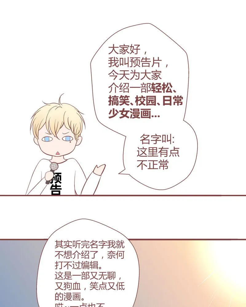 这里有点不正常 第1集 第2页
