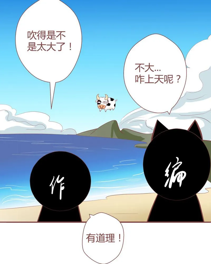 这里有点不正常 第1集 第3页