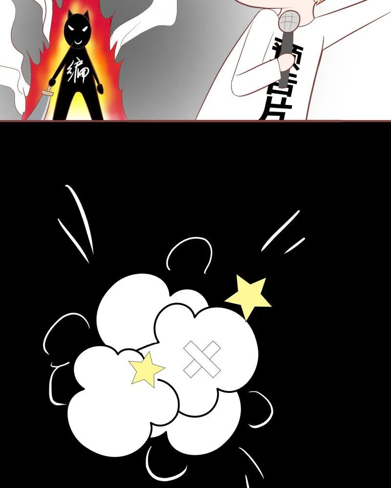这里有点不正常 第1集 第7页