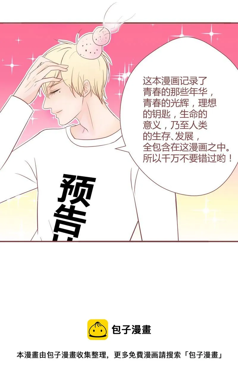 这里有点不正常 第1集 第9页
