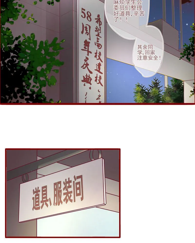 这里有点不正常 第2集 第2页