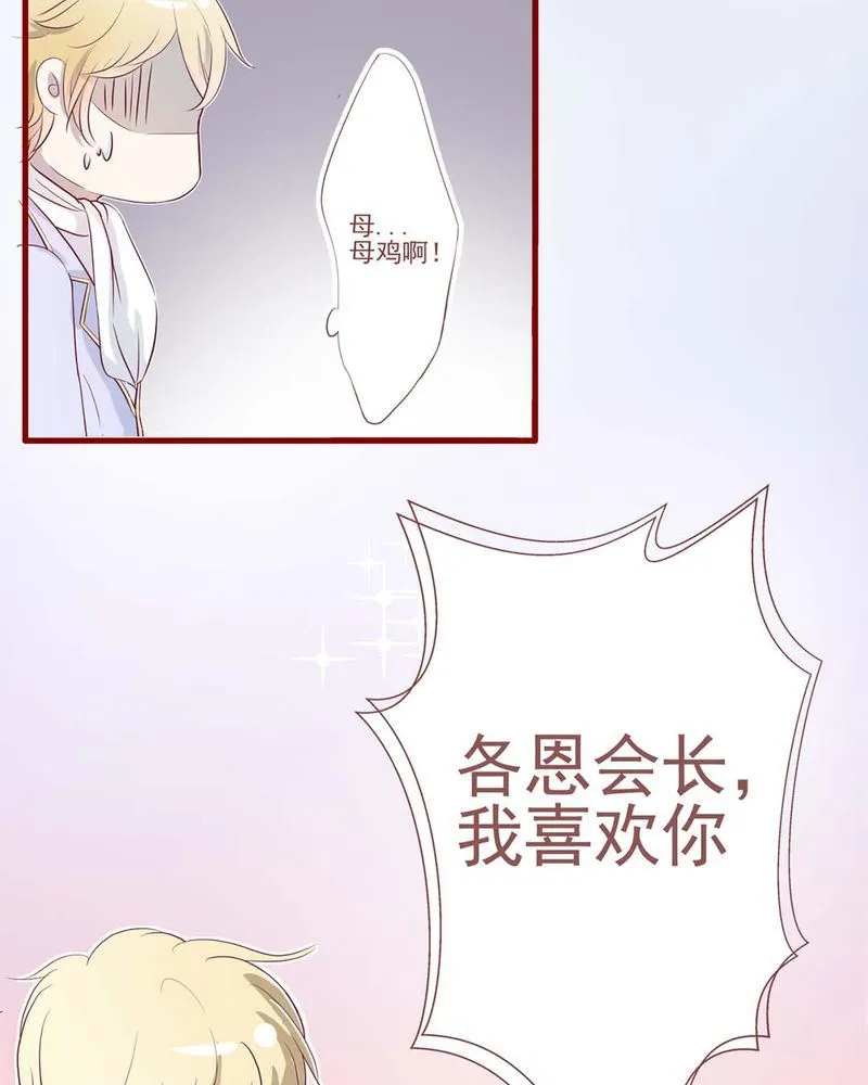这里有点不正常 第2集 第10页