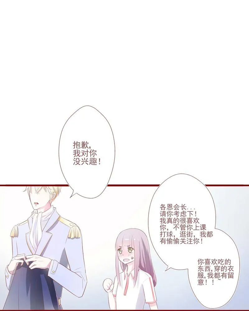 这里有点不正常 第2集 第13页