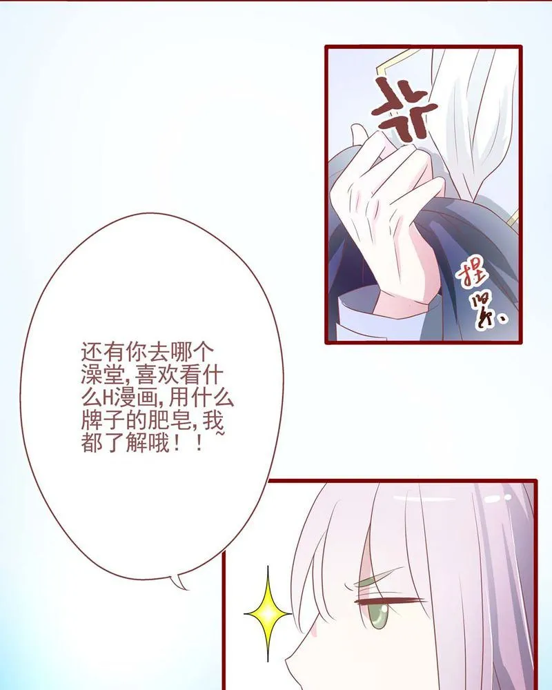 这里有点不正常 第2集 第14页