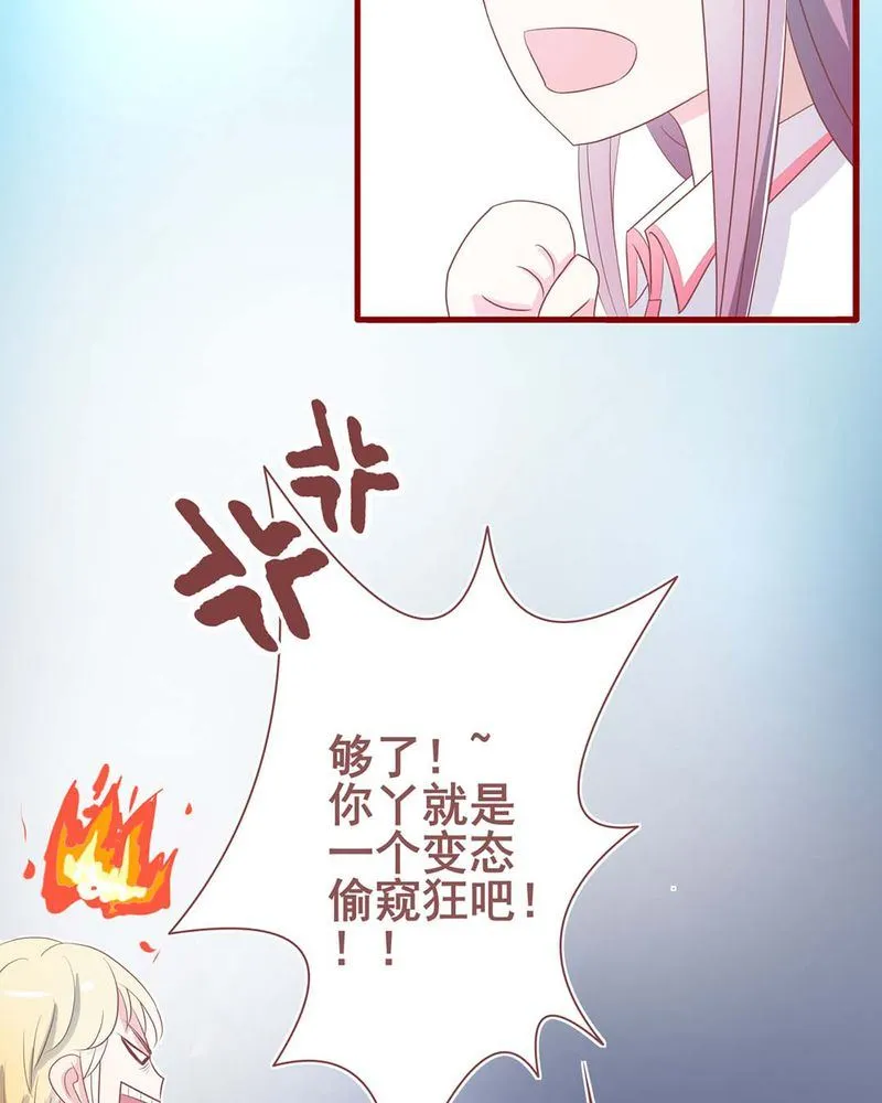 这里有点不正常 第2集 第15页
