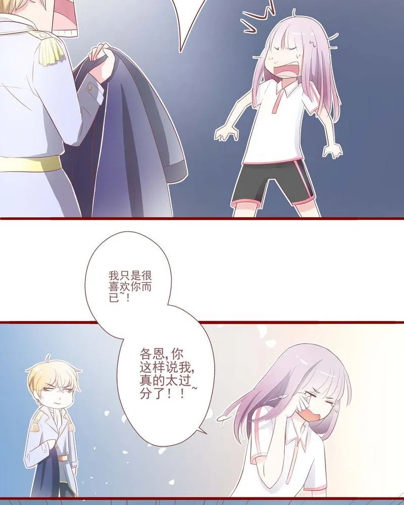 这里有点不正常 第2集 第16页