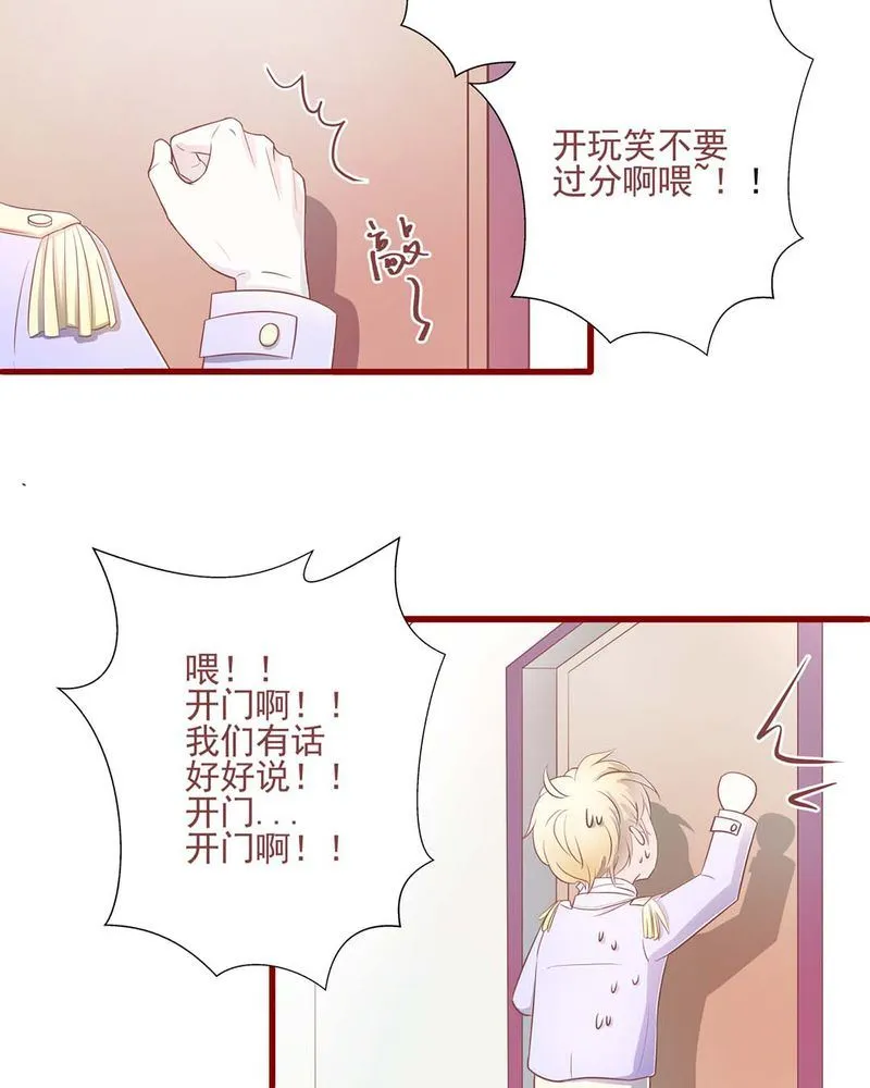 这里有点不正常 第2集 第21页