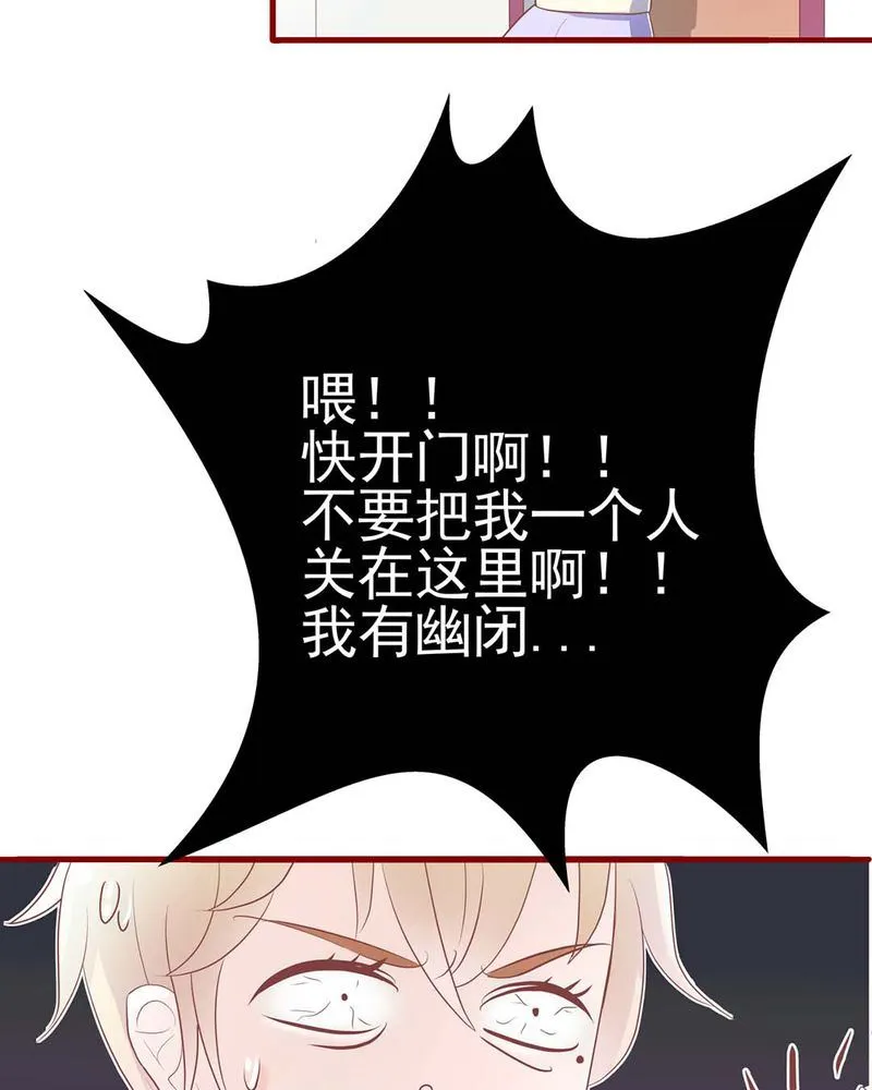 这里有点不正常 第2集 第22页
