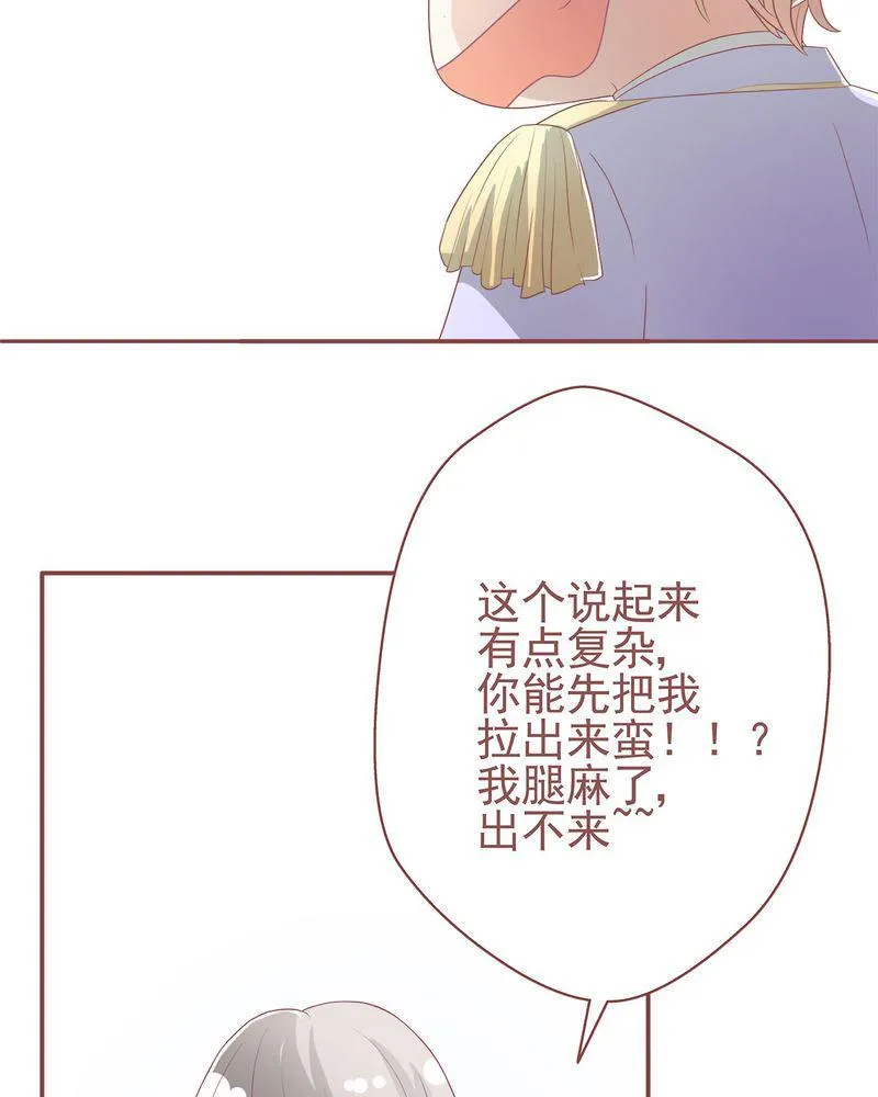 这里有点不正常 第3集 第6页