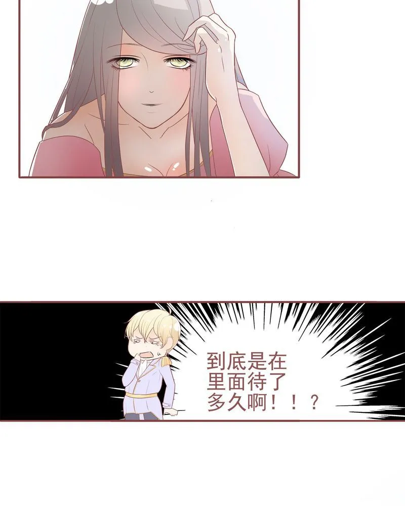 这里有点不正常 第3集 第7页