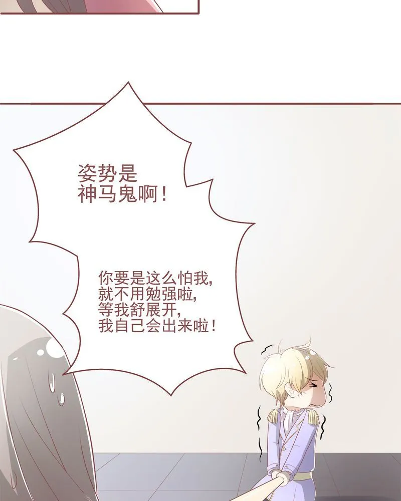 这里有点不正常 第3集 第9页