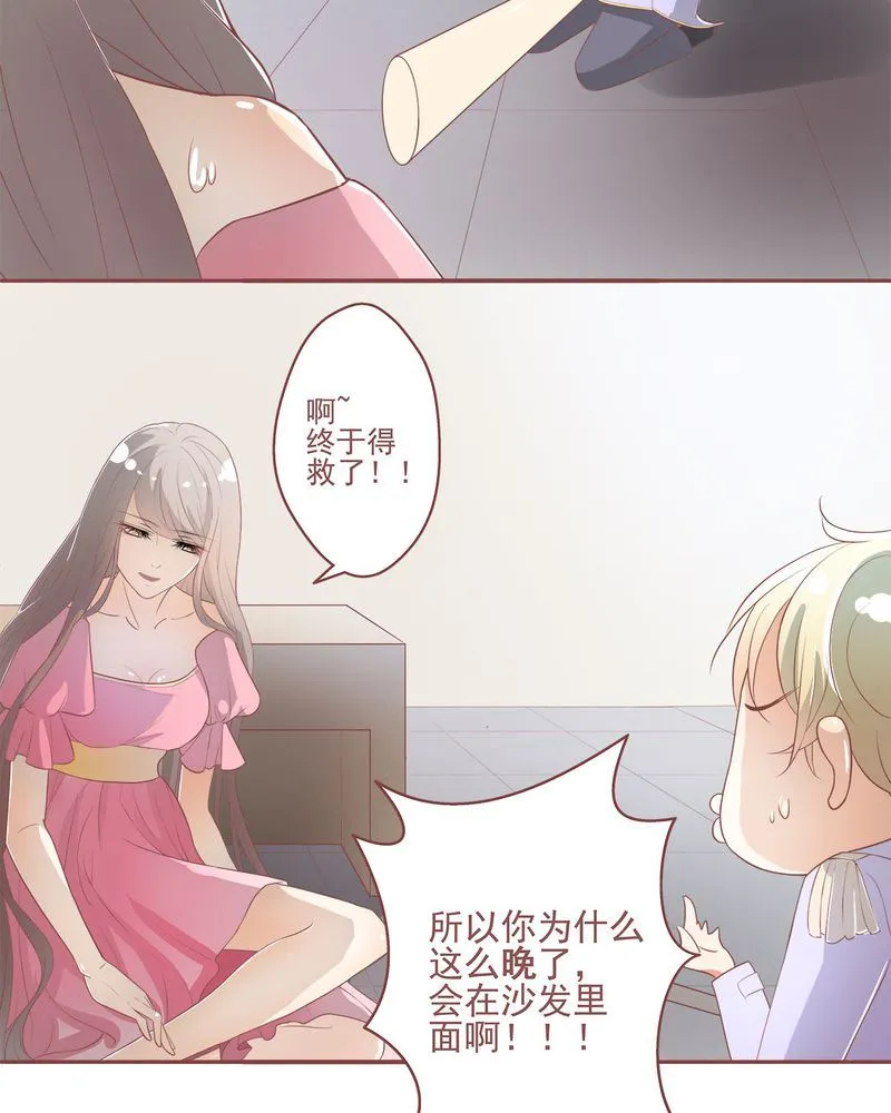 这里有点不正常 第3集 第10页
