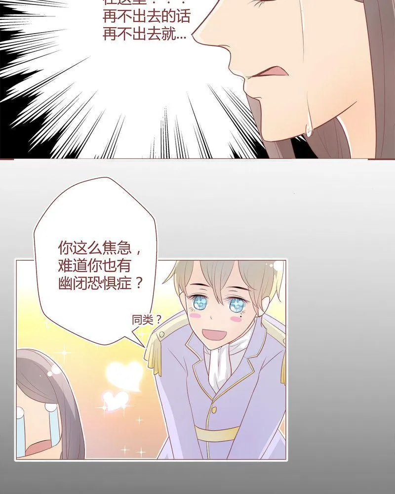 这里有点不正常 第3集 第16页