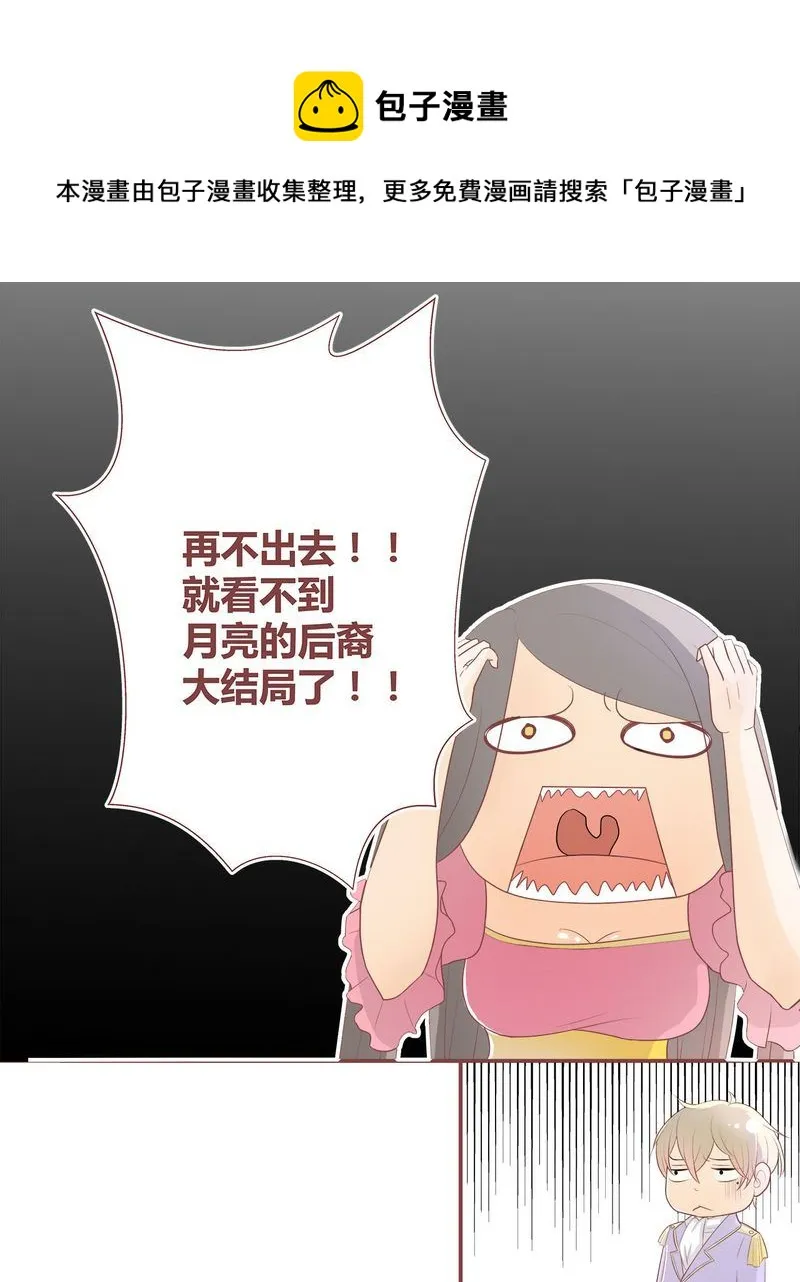 这里有点不正常 第3集 第17页