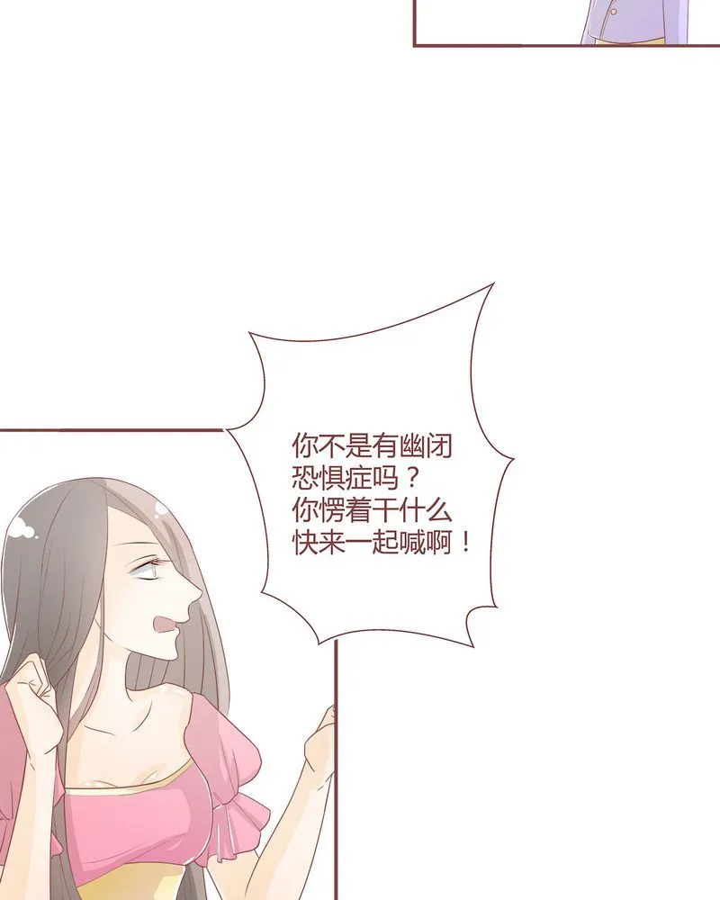 这里有点不正常 第3集 第18页