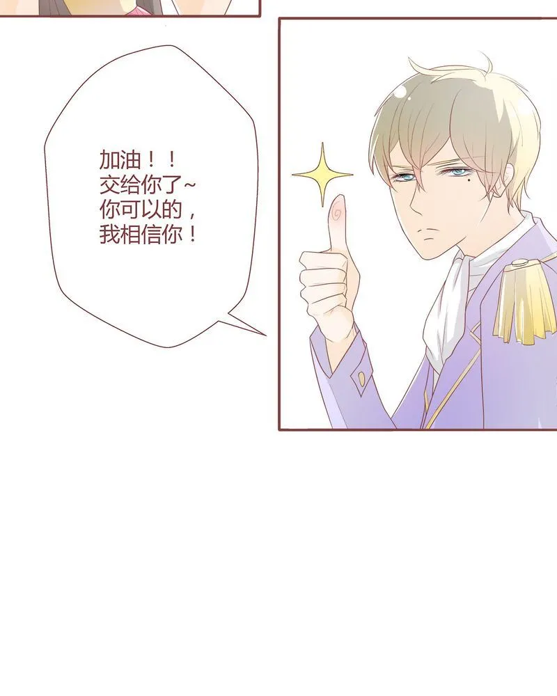 这里有点不正常 第3集 第19页