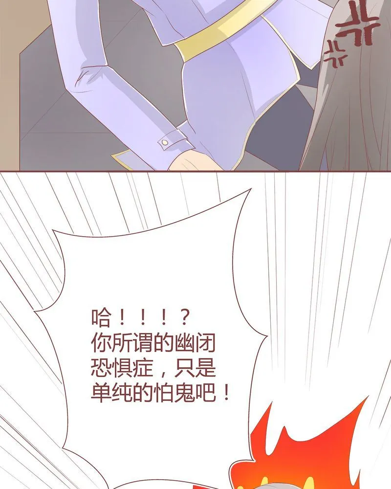 这里有点不正常 第3集 第21页