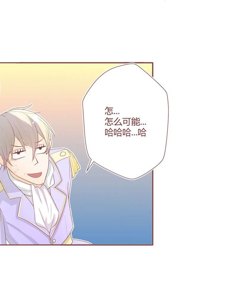 这里有点不正常 第3集 第23页