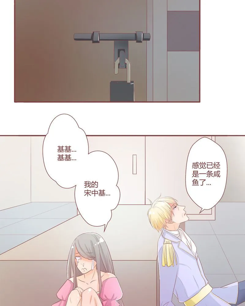 这里有点不正常 第3集 第27页