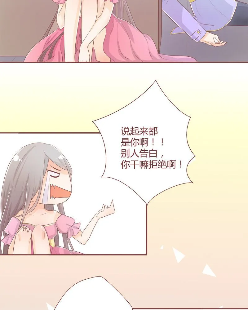 这里有点不正常 第3集 第28页