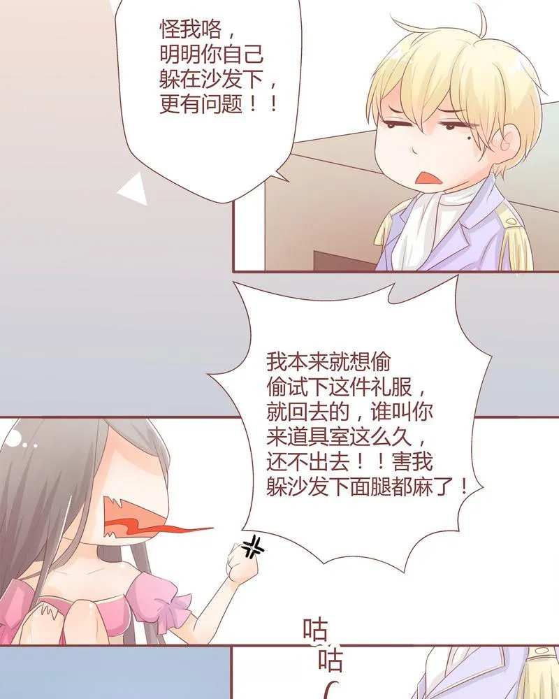 这里有点不正常 第3集 第29页
