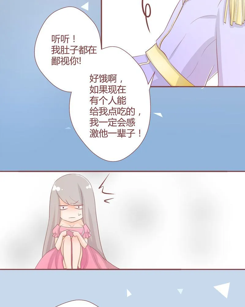 这里有点不正常 第3集 第30页