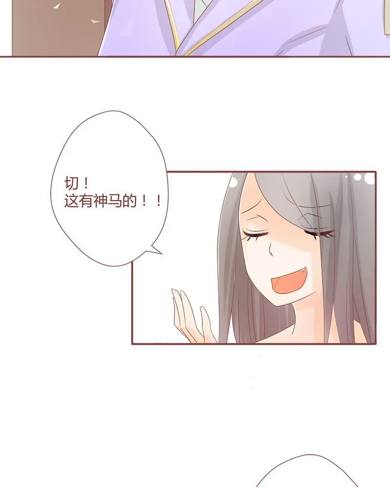 这里有点不正常 第3集 第32页