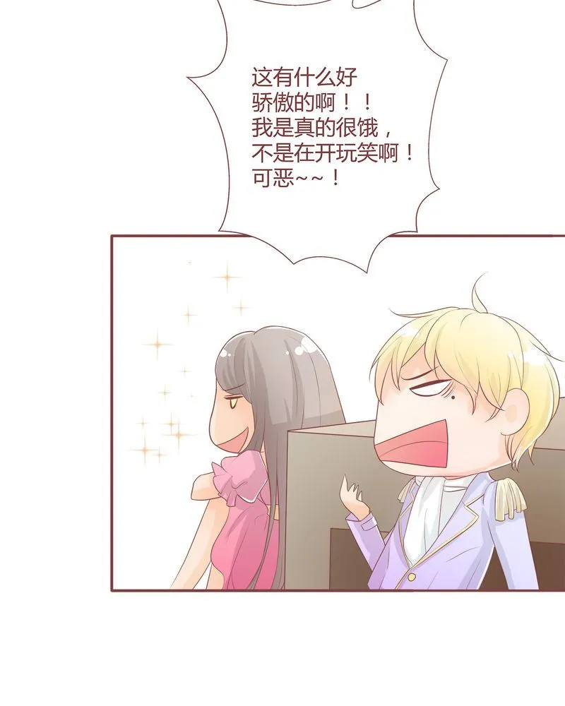 这里有点不正常 第3集 第34页