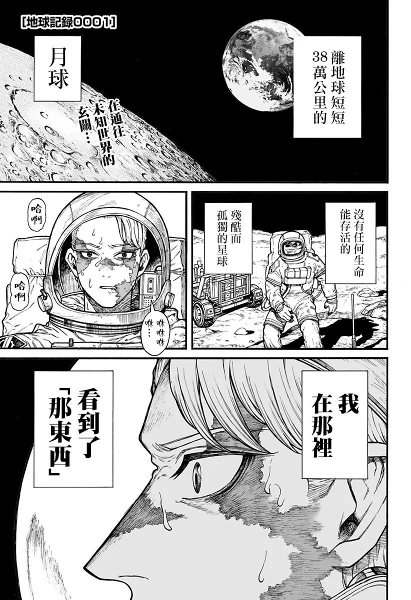 第1话 第1页