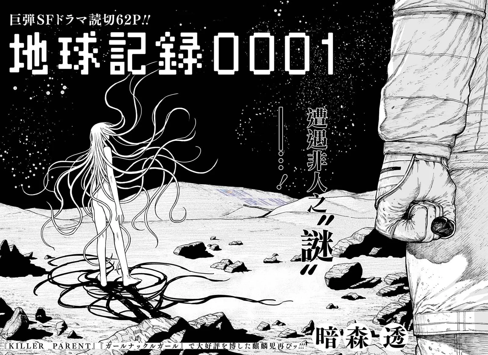 第1话 第2页