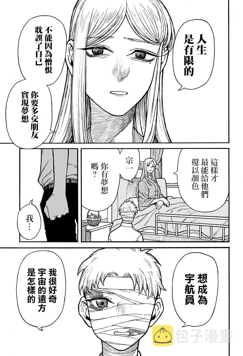 第1话 第4页