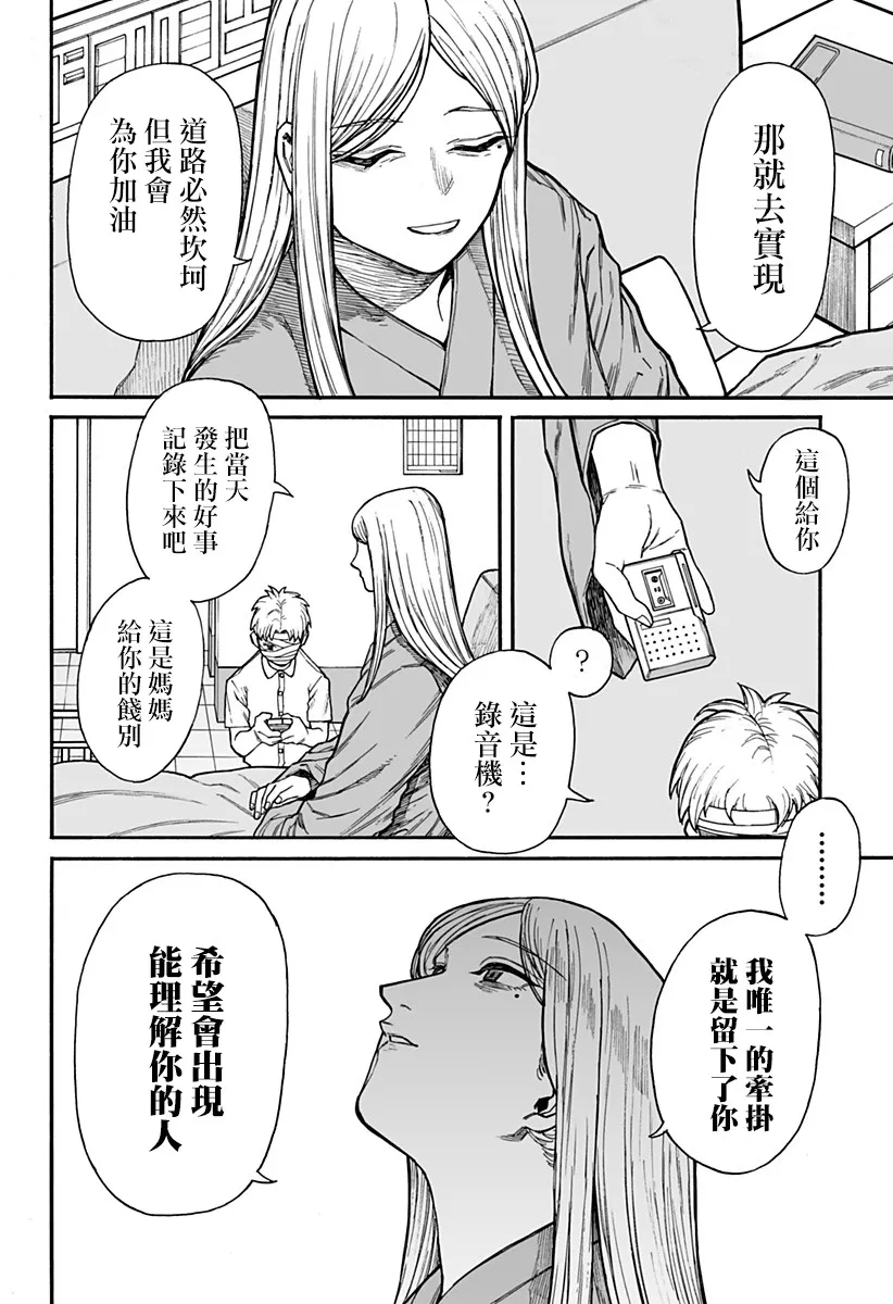 第1话 第5页