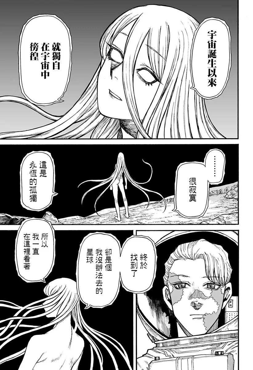 第1话 第14页